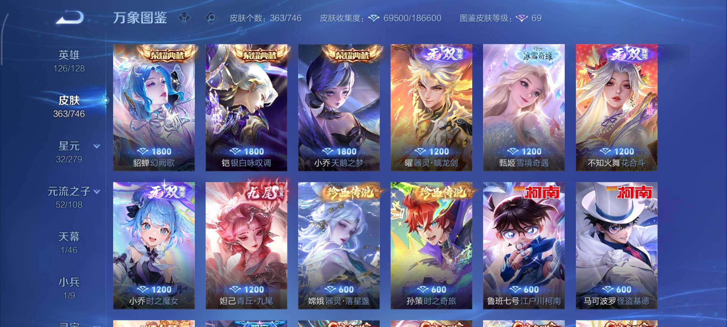 WZCMY3395880王者荣耀账号详情图10 WZCMY3395880王者荣耀账号详情图10