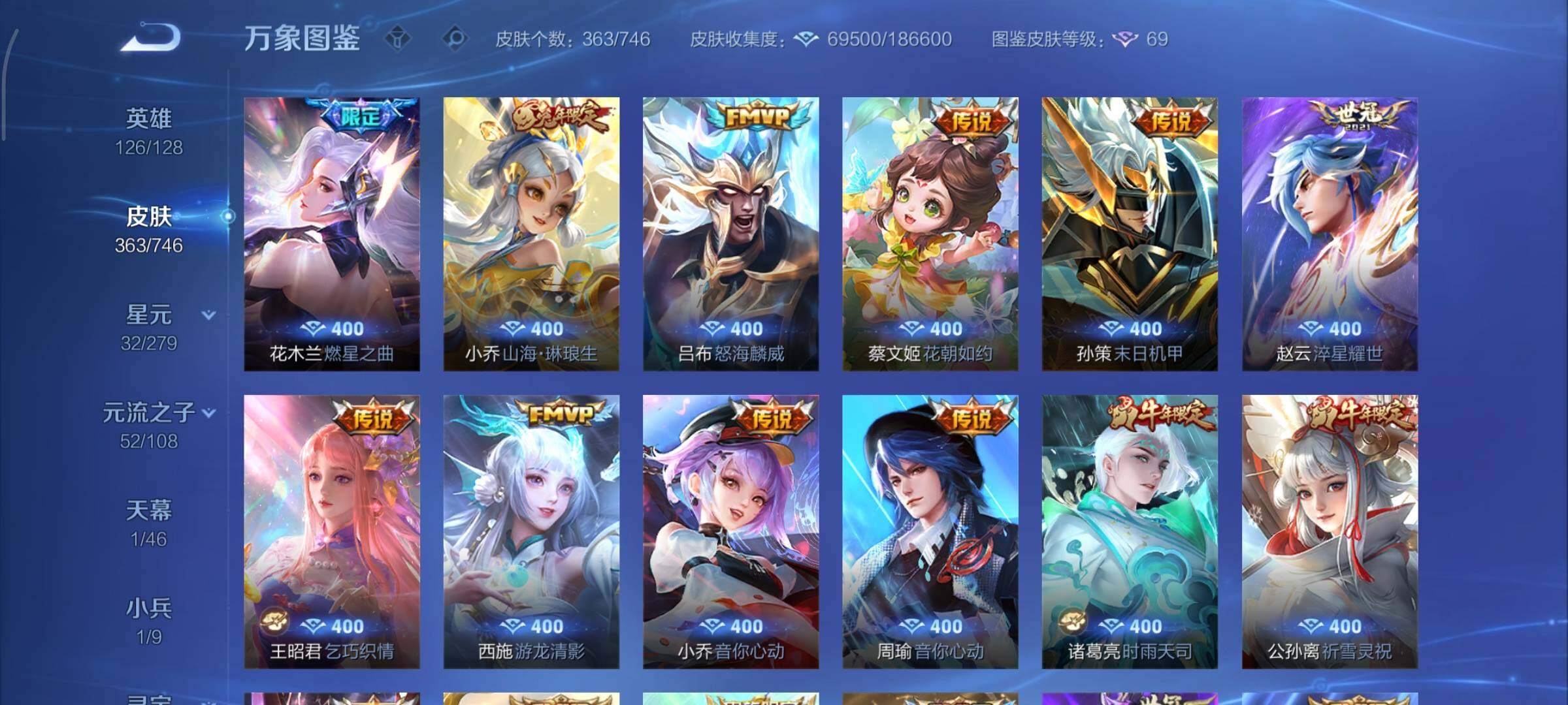 WZCMY3395880王者荣耀账号详情图13 WZCMY3395880王者荣耀账号详情图13