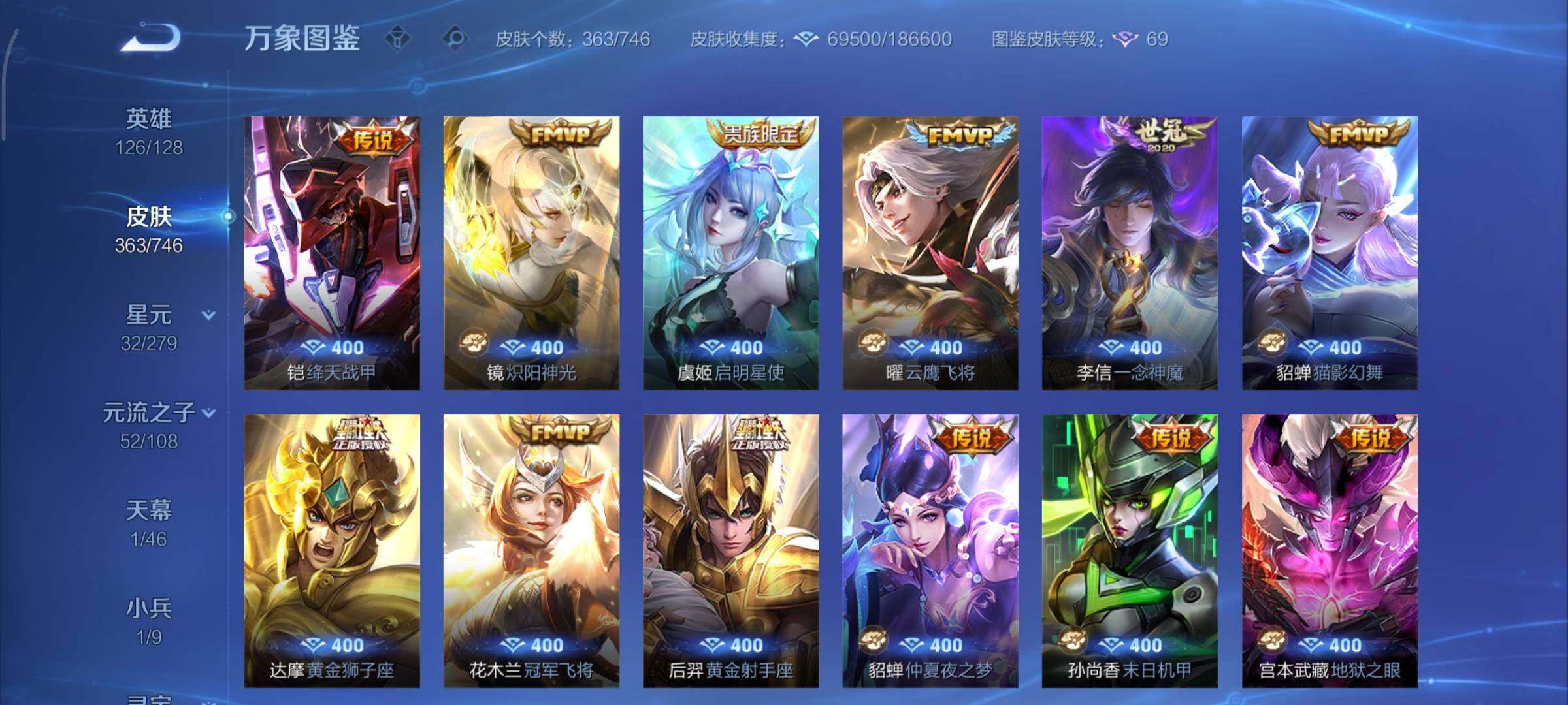 WZCMY3395880王者荣耀账号详情图14 WZCMY3395880王者荣耀账号详情图14