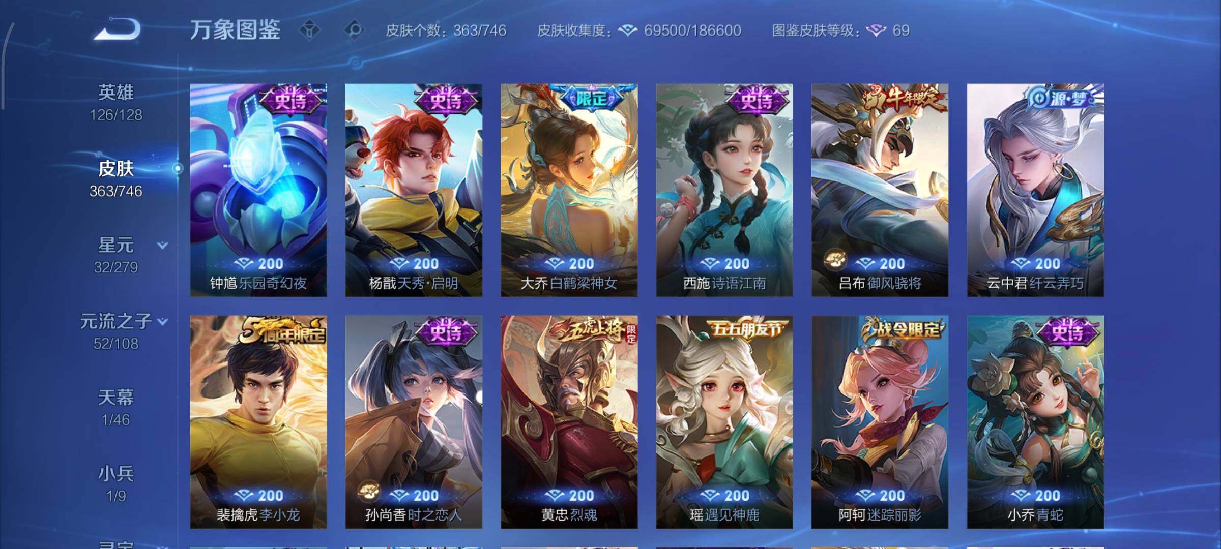 WZCMY3395880王者荣耀账号详情图18 WZCMY3395880王者荣耀账号详情图18