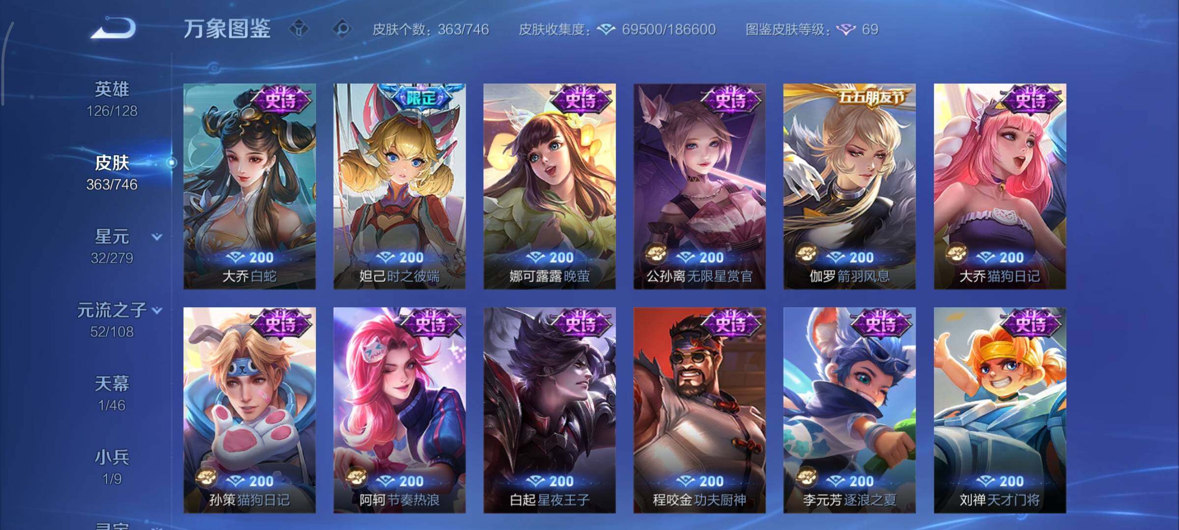 WZCMY3395880王者荣耀账号详情图19 WZCMY3395880王者荣耀账号详情图19