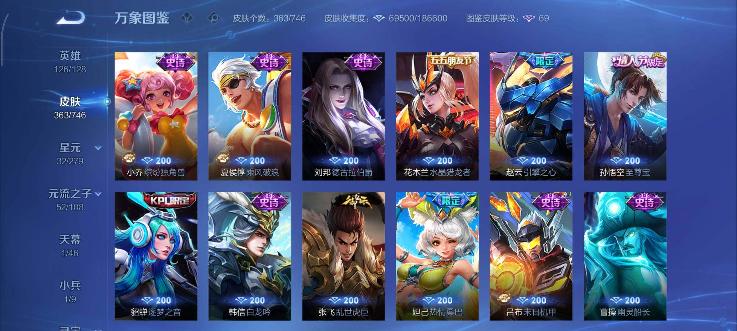 WZCMY3395880王者荣耀账号详情图20 WZCMY3395880王者荣耀账号详情图20