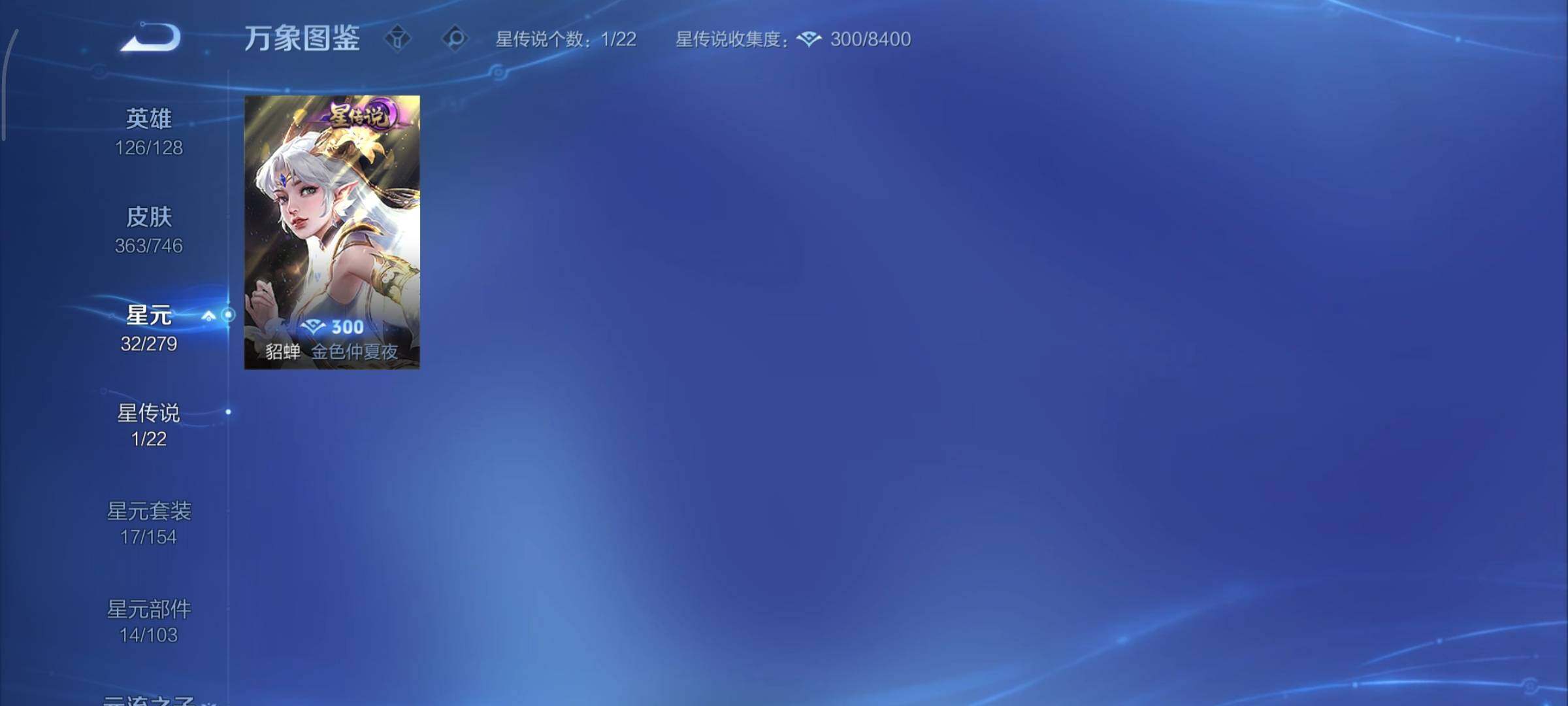 WZCMY3395880王者荣耀账号详情图21 WZCMY3395880王者荣耀账号详情图21