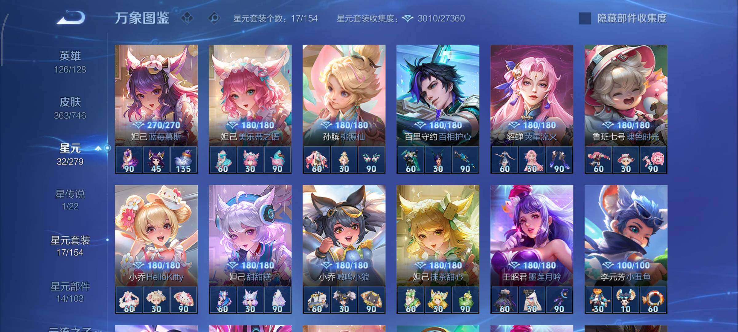 WZCMY3395880王者荣耀账号详情图25 WZCMY3395880王者荣耀账号详情图25