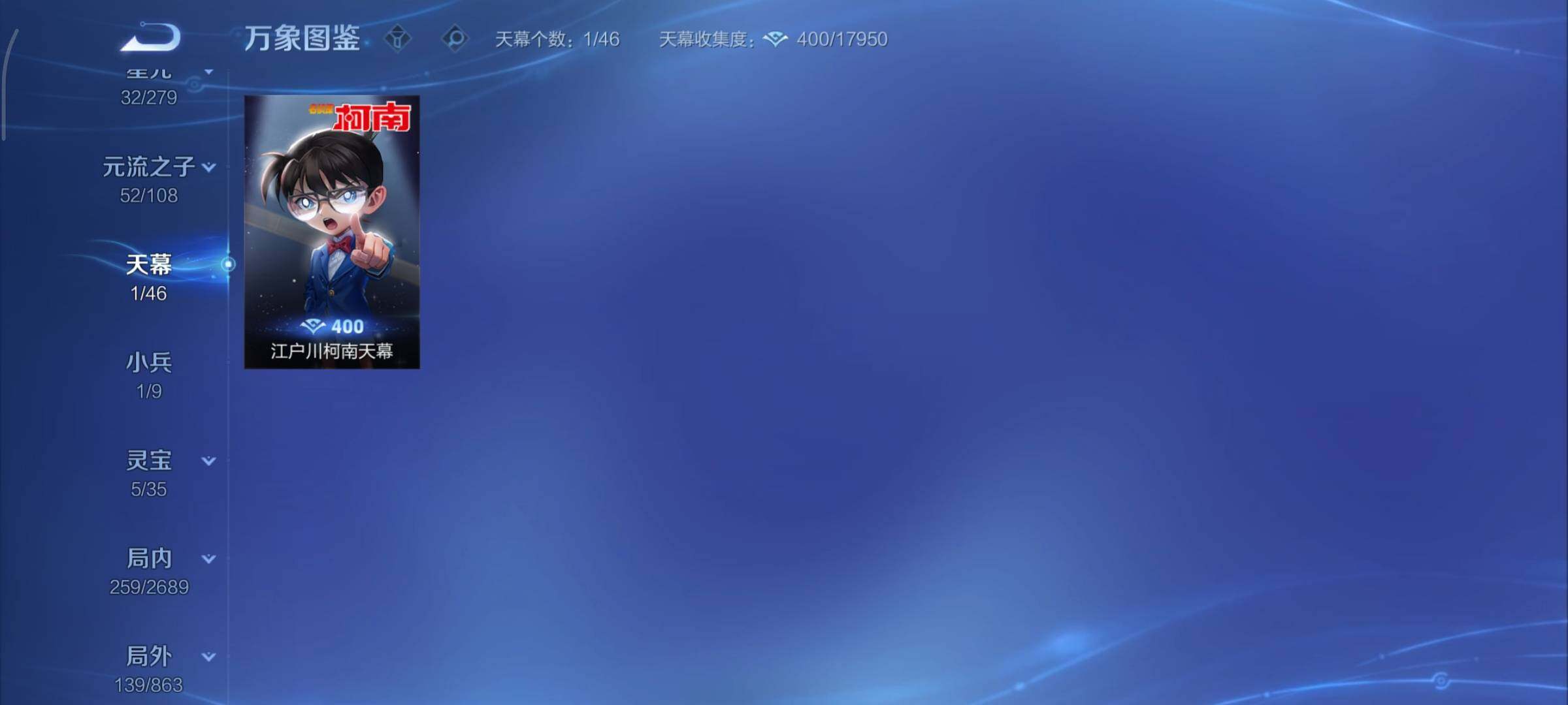 WZCMY3395880王者荣耀账号详情图22 WZCMY3395880王者荣耀账号详情图22