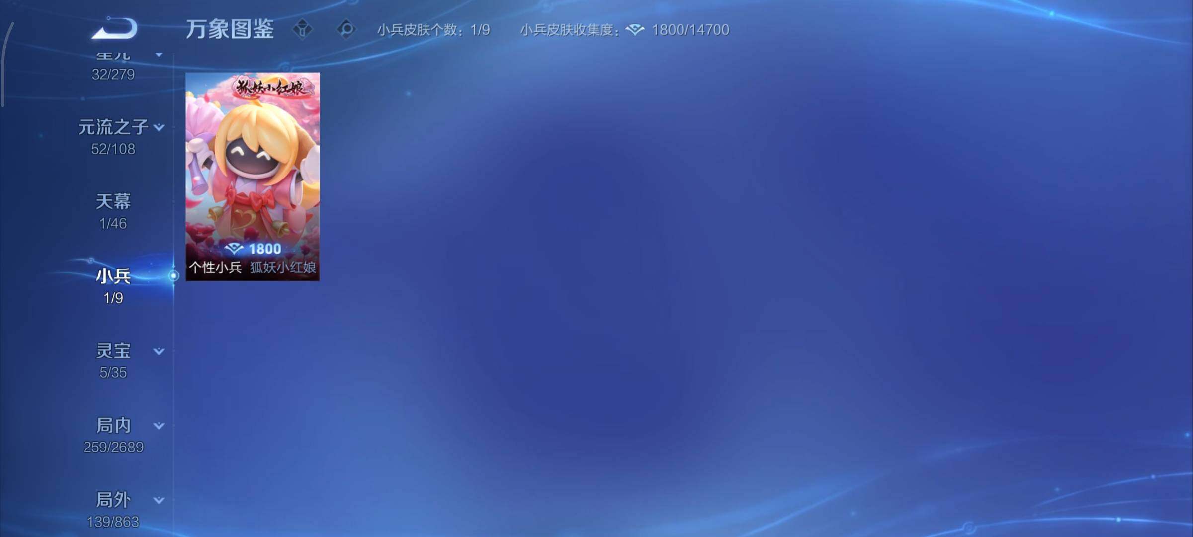 WZCMY3395880王者荣耀账号详情图23 WZCMY3395880王者荣耀账号详情图23