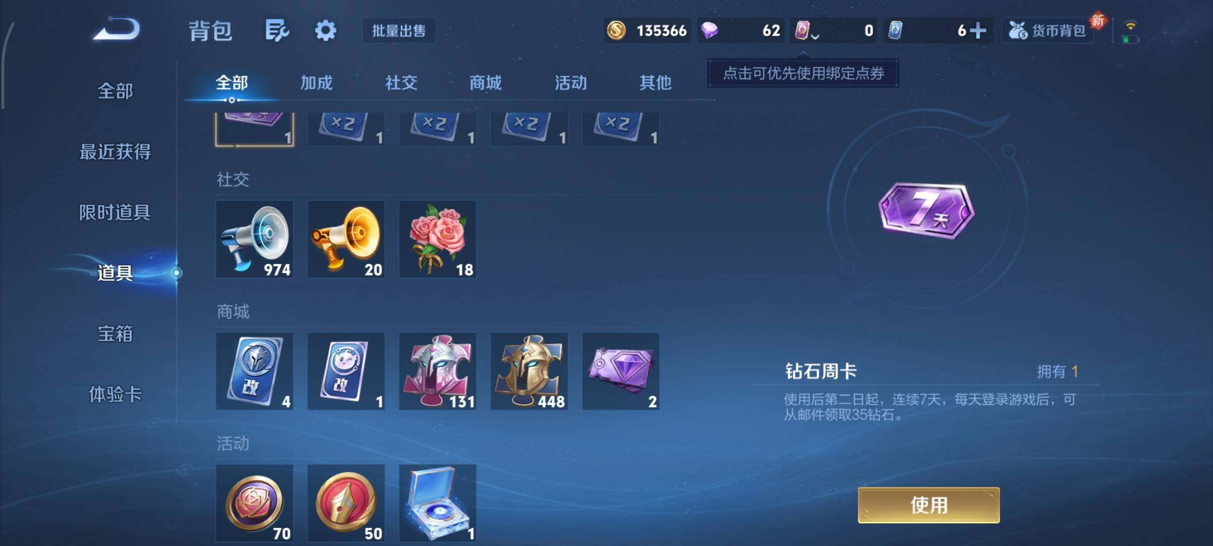 WZCMY3395880王者荣耀账号详情图29 WZCMY3395880王者荣耀账号详情图29