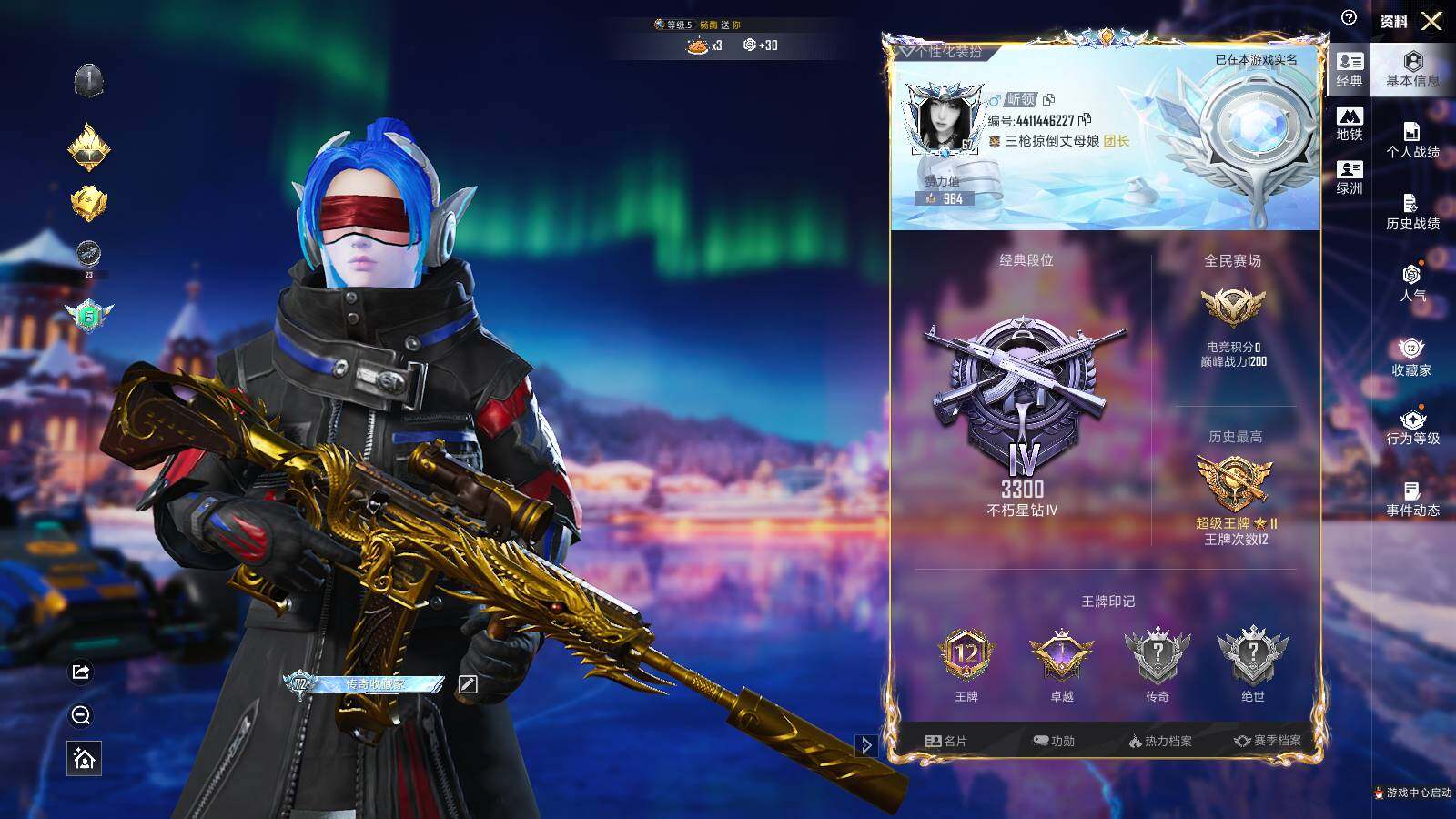 HPLX3405000和平精英账号详情图4 HPLX3405000和平精英账号详情图4