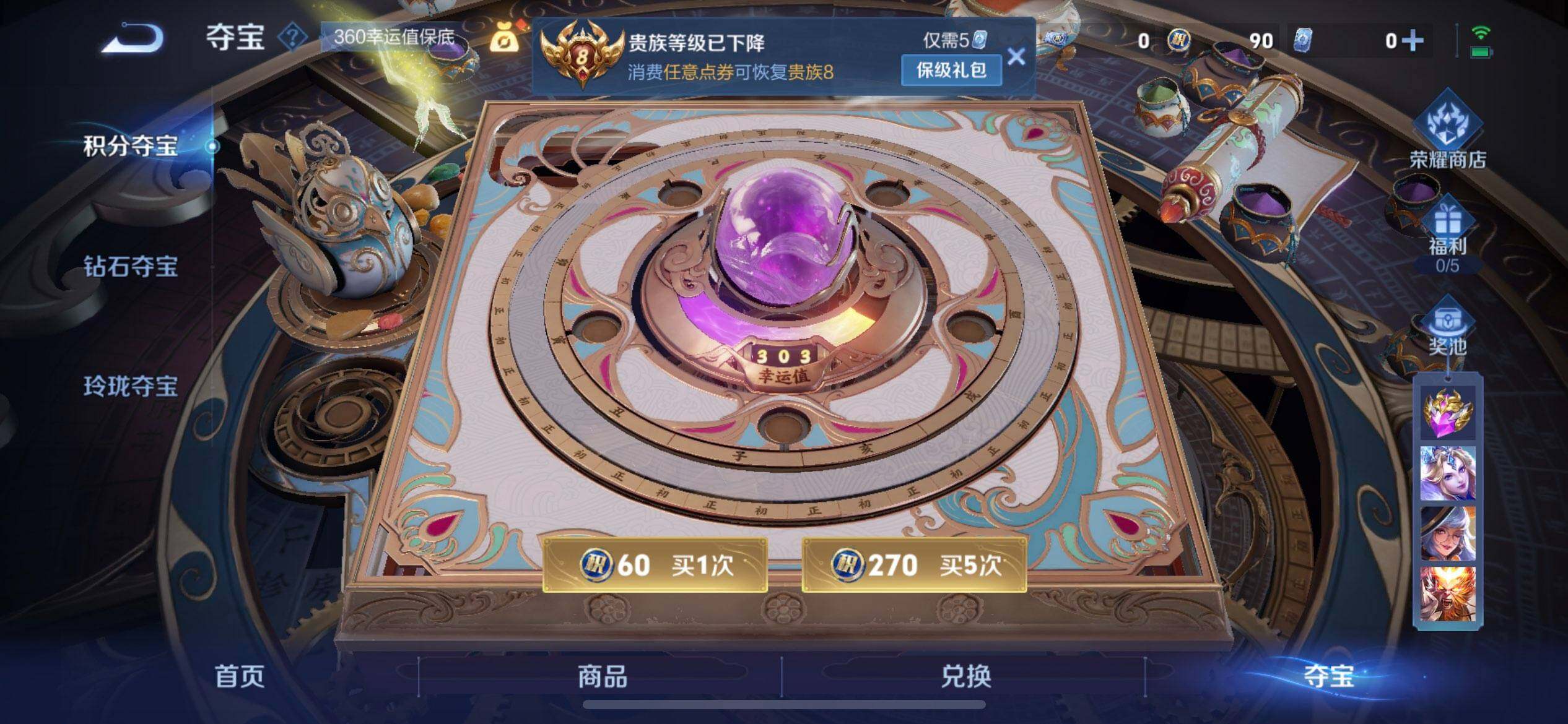 WZQM3395237王者荣耀账号详情图6 WZQM3395237王者荣耀账号详情图6