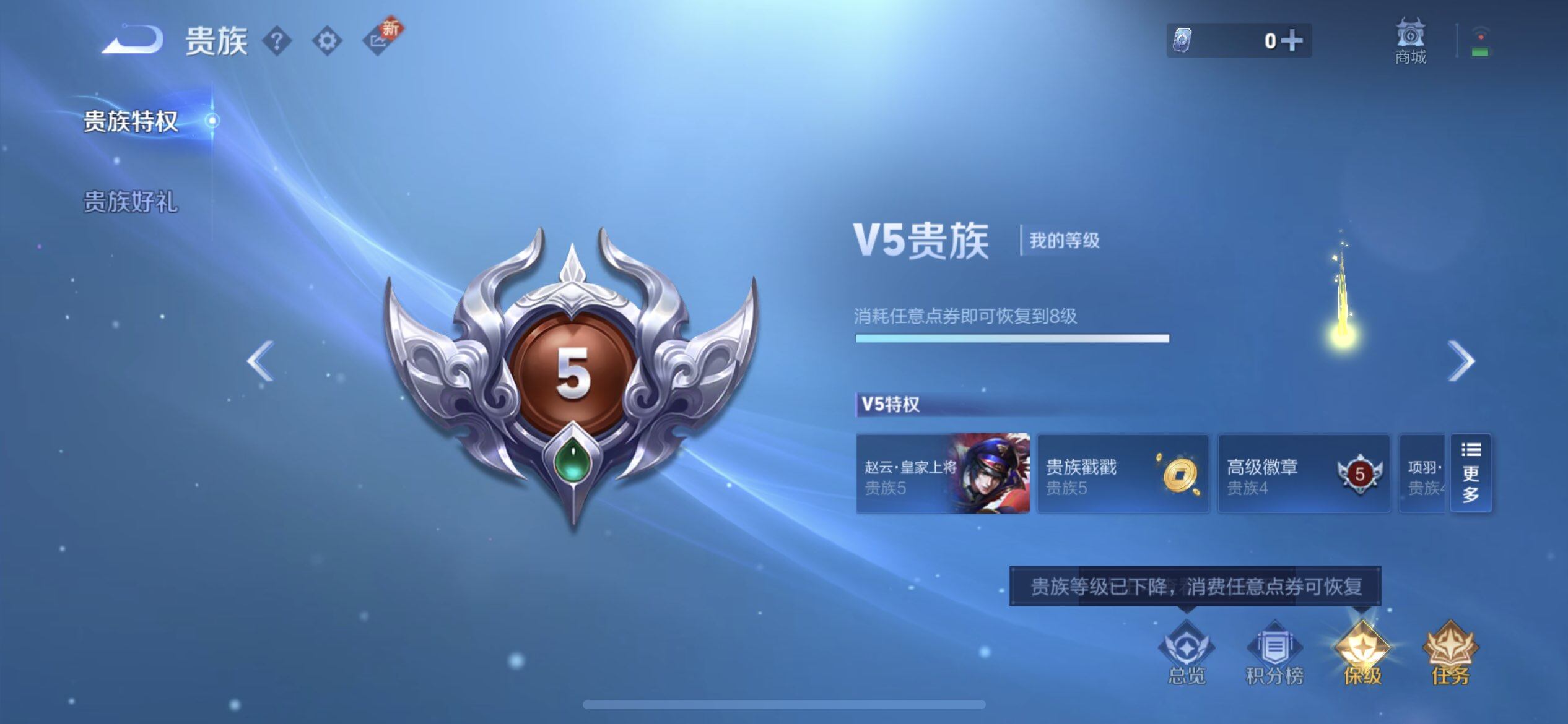 WZQM3395237王者荣耀账号详情图7 WZQM3395237王者荣耀账号详情图7