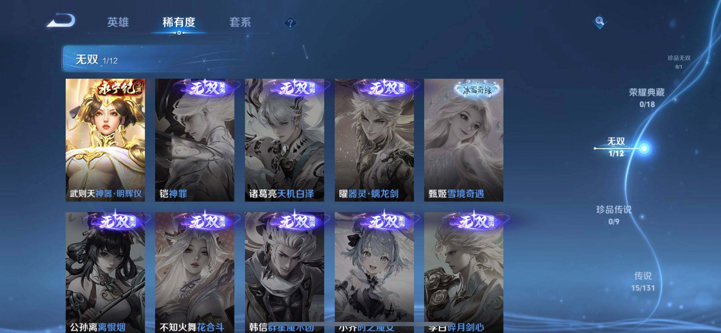 WZQM3395237王者荣耀账号详情图9 WZQM3395237王者荣耀账号详情图9