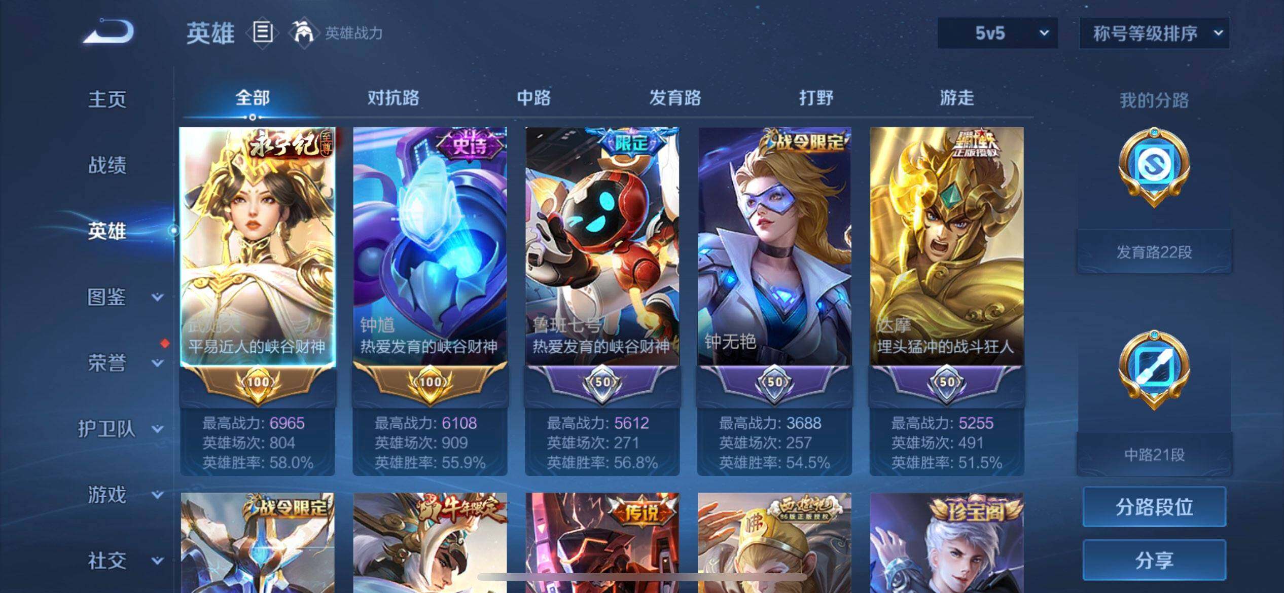 WZQM3395237王者荣耀账号详情图10 WZQM3395237王者荣耀账号详情图10