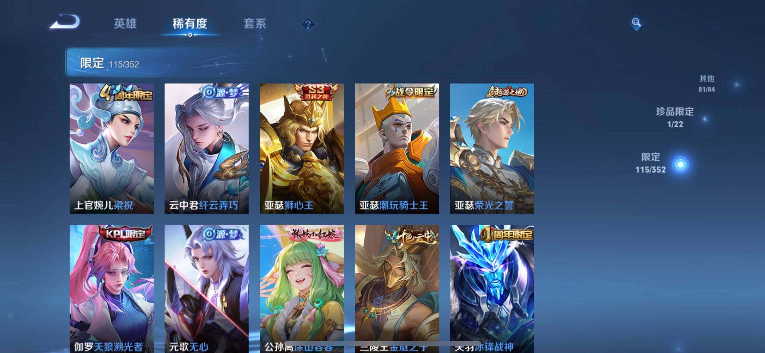 WZQM3395237王者荣耀账号详情图12 WZQM3395237王者荣耀账号详情图12