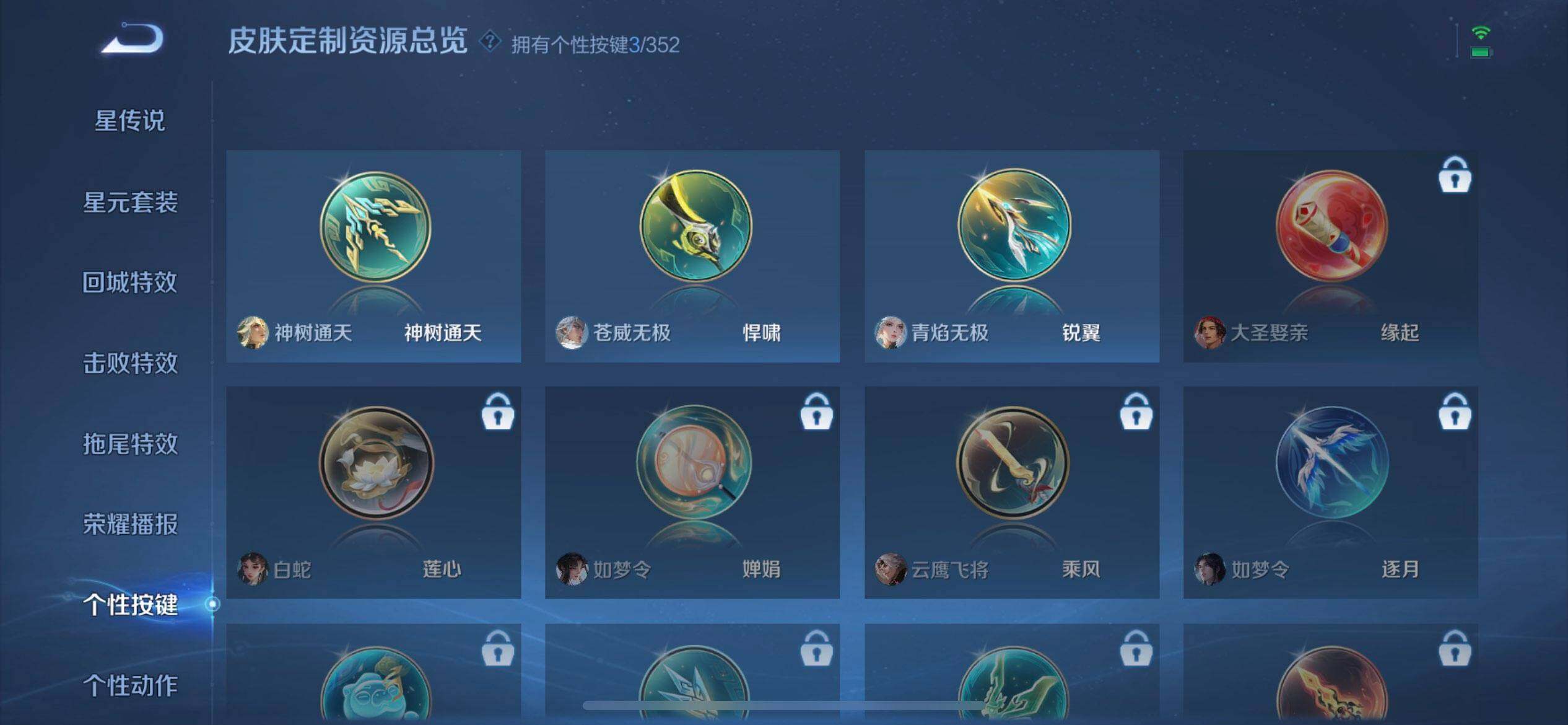 WZQM3395237王者荣耀账号详情图13 WZQM3395237王者荣耀账号详情图13