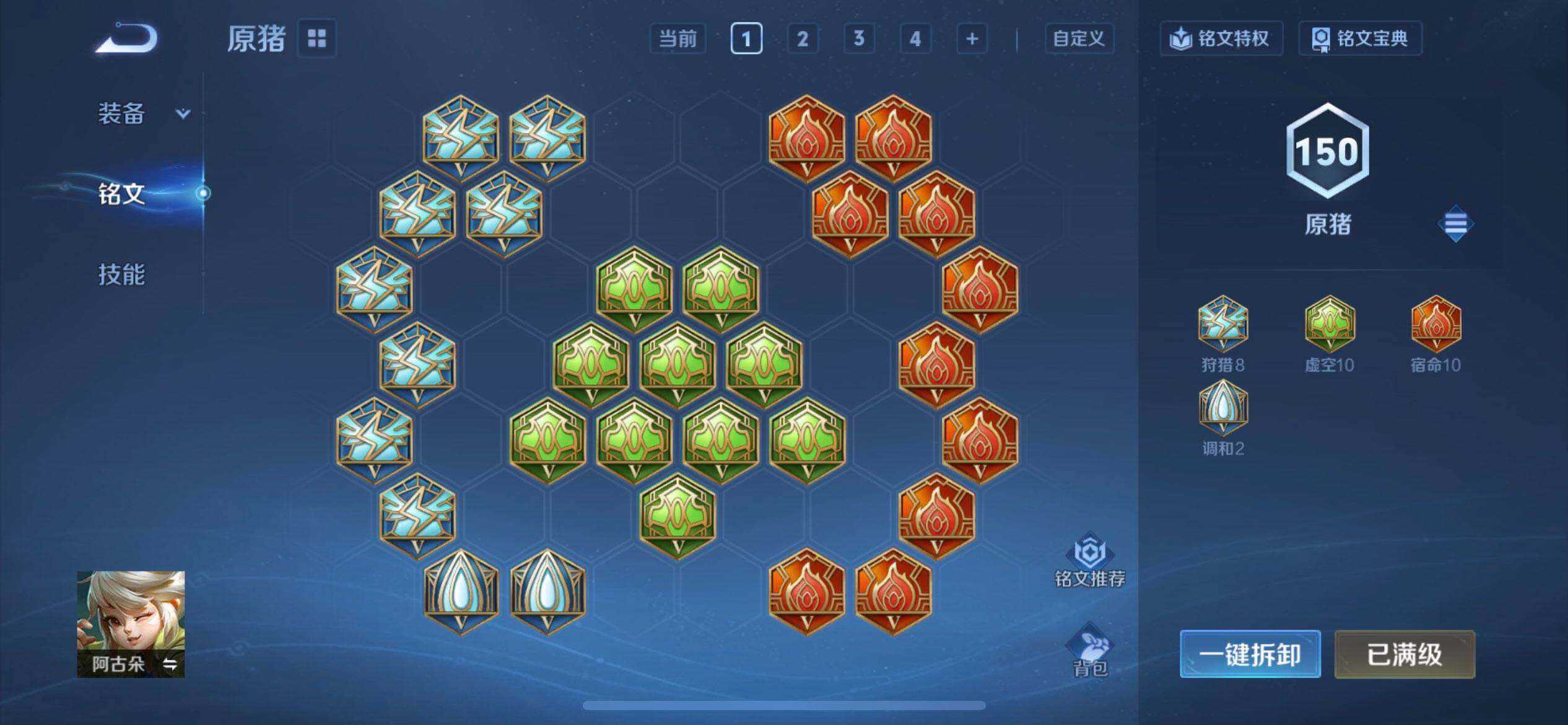 WZQM3395237王者荣耀账号详情图15 WZQM3395237王者荣耀账号详情图15