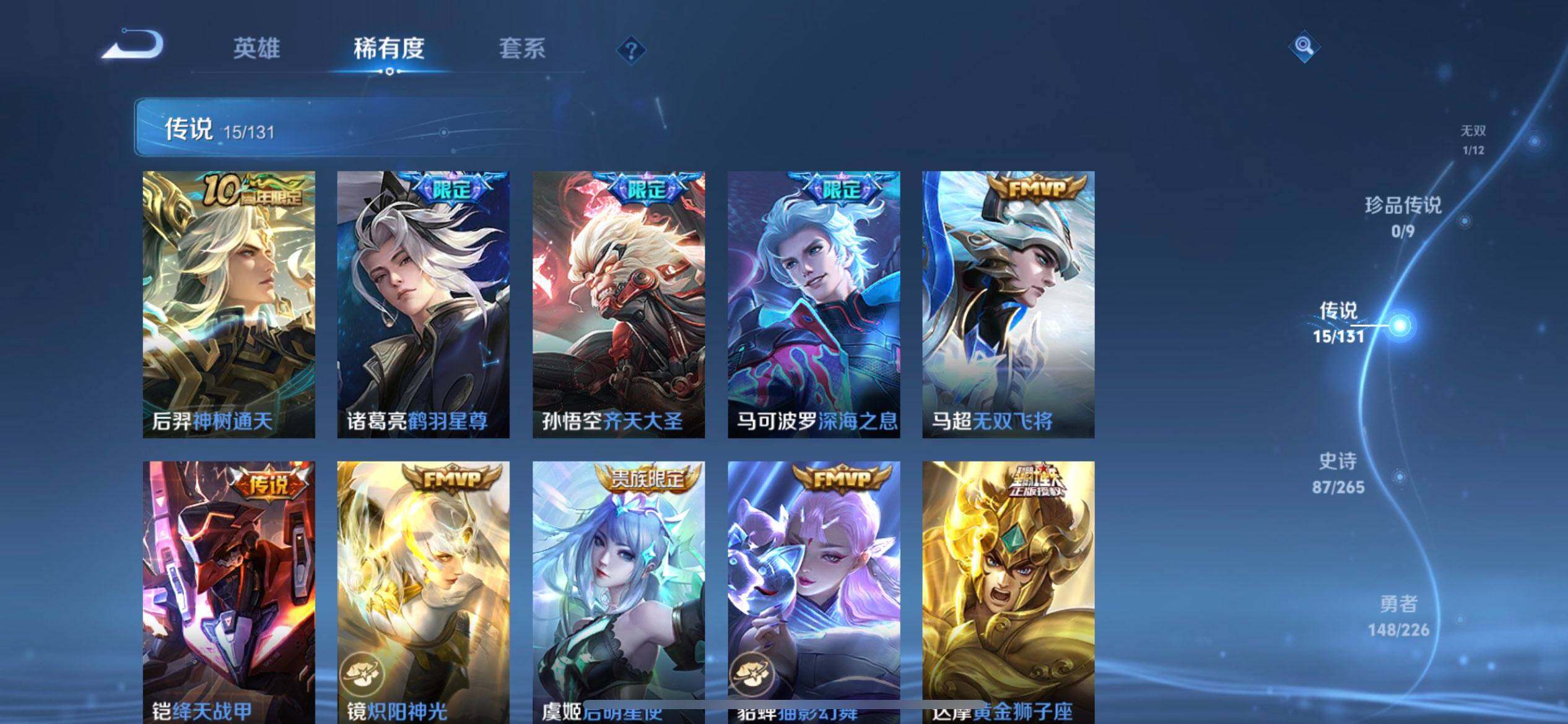 WZQM3395237王者荣耀账号详情图16 WZQM3395237王者荣耀账号详情图16