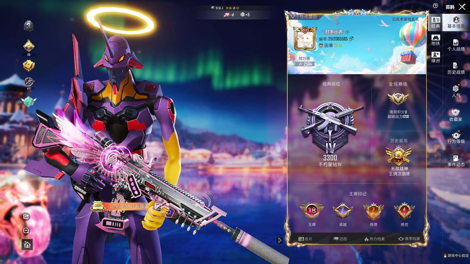 HPCMW3418460和平精英账号详情图4 HPCMW3418460和平精英账号详情图4