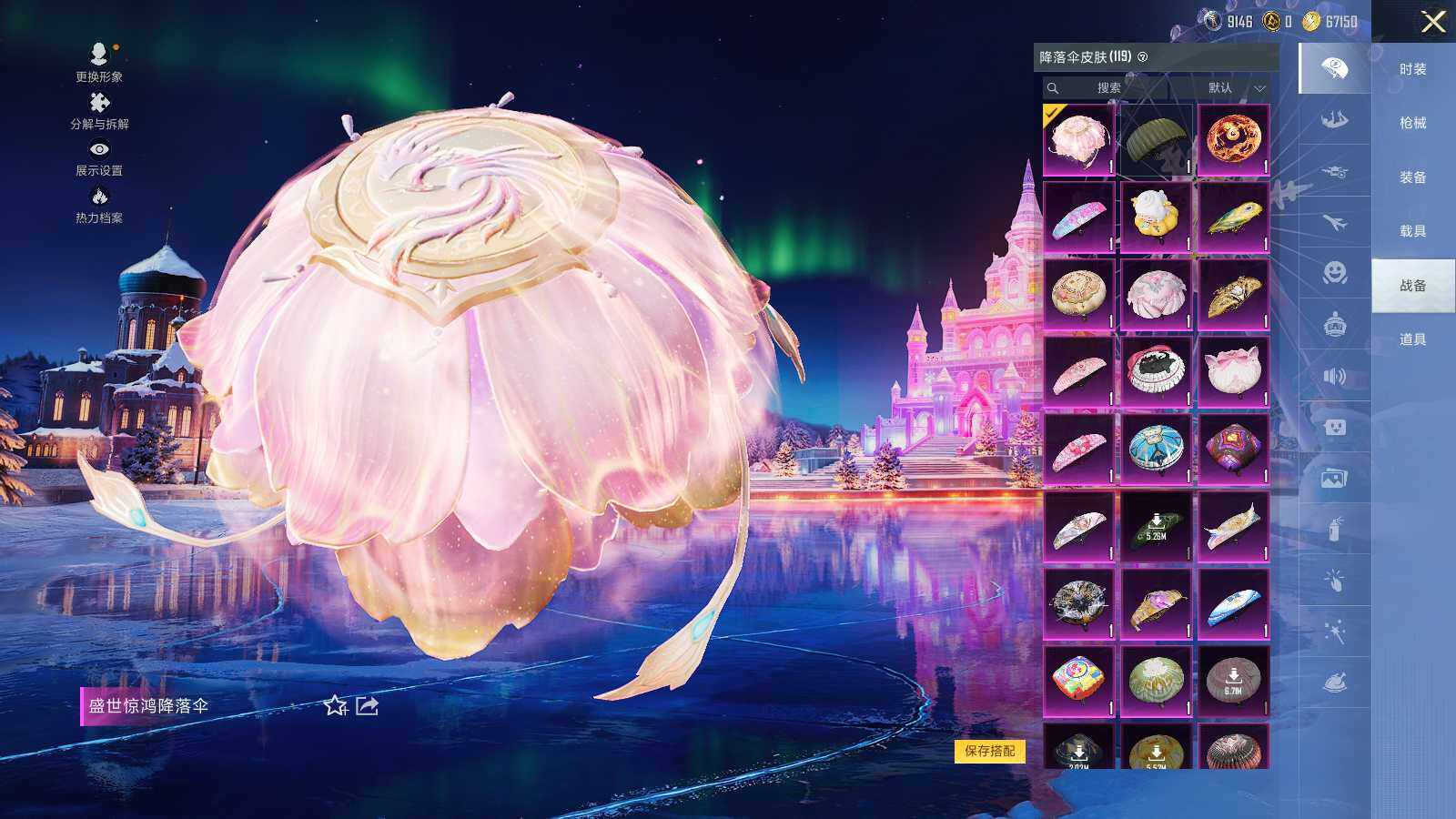 HPCMW3418460和平精英账号详情图9 HPCMW3418460和平精英账号详情图9