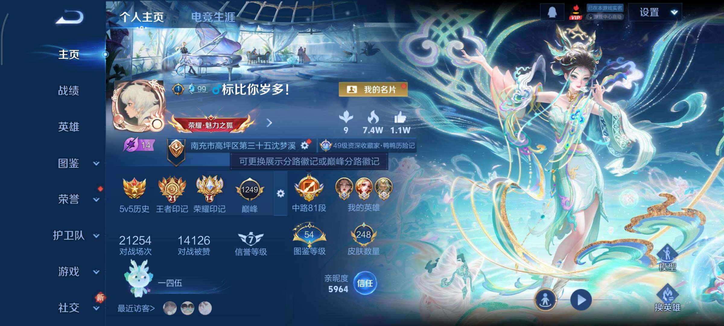 WZCMY3395881王者荣耀账号详情图2