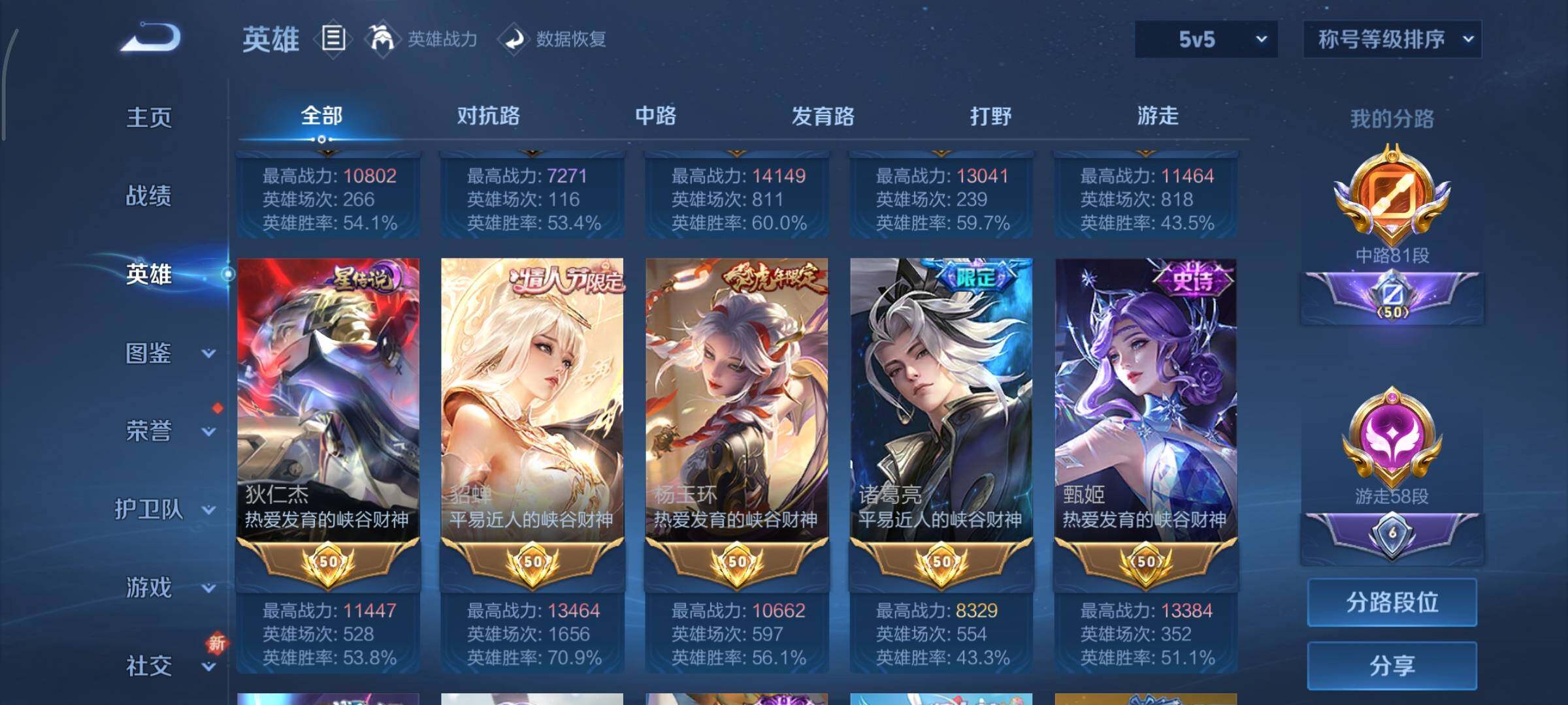 WZCMY3395881王者荣耀账号详情图6