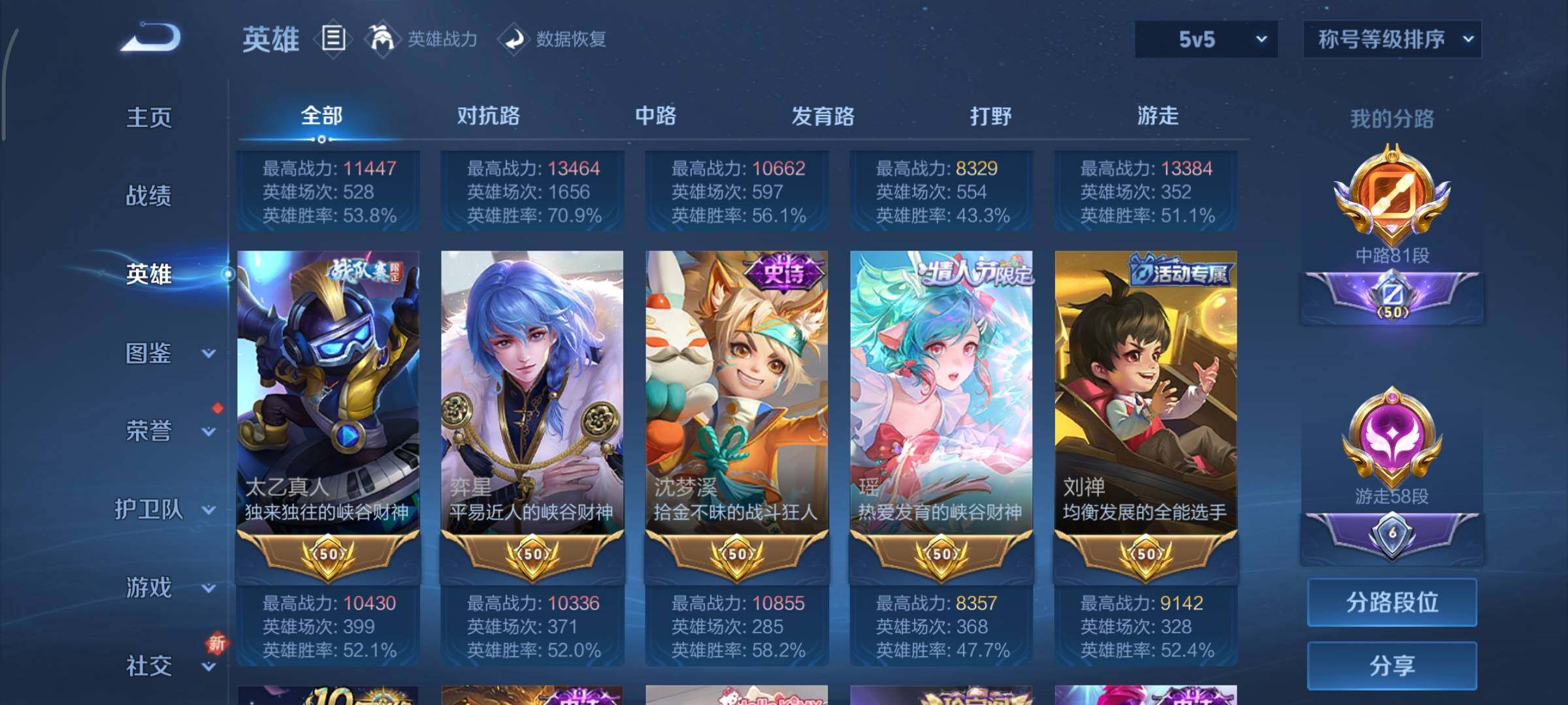 WZCMY3395881王者荣耀账号详情图7