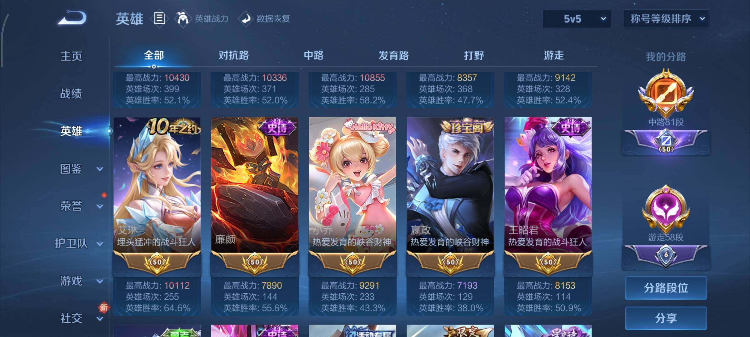 WZCMY3395881王者荣耀账号详情图8