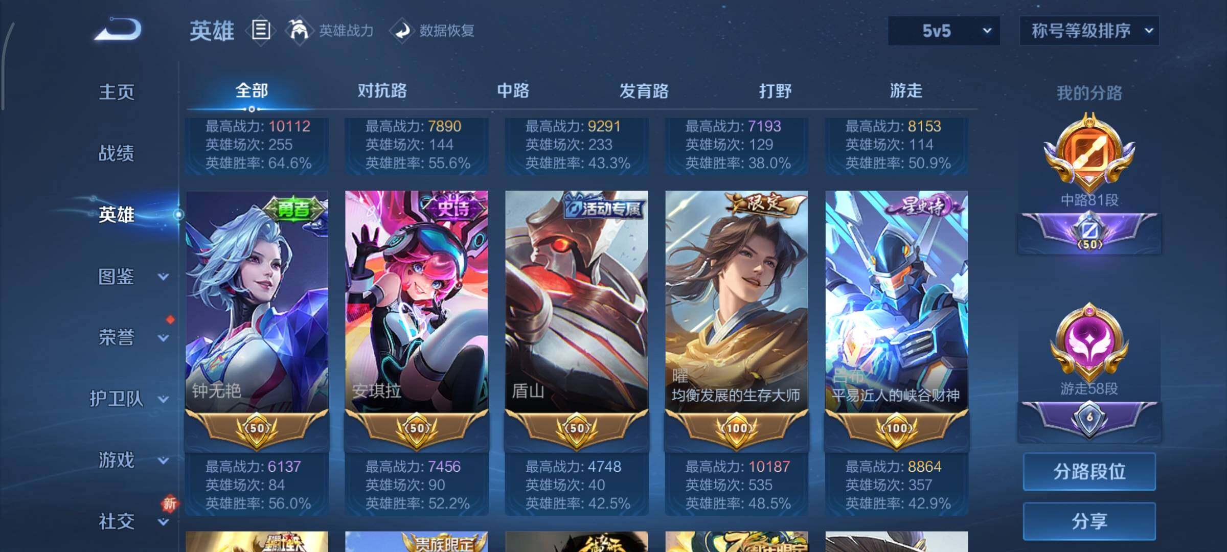 WZCMY3395881王者荣耀账号详情图9