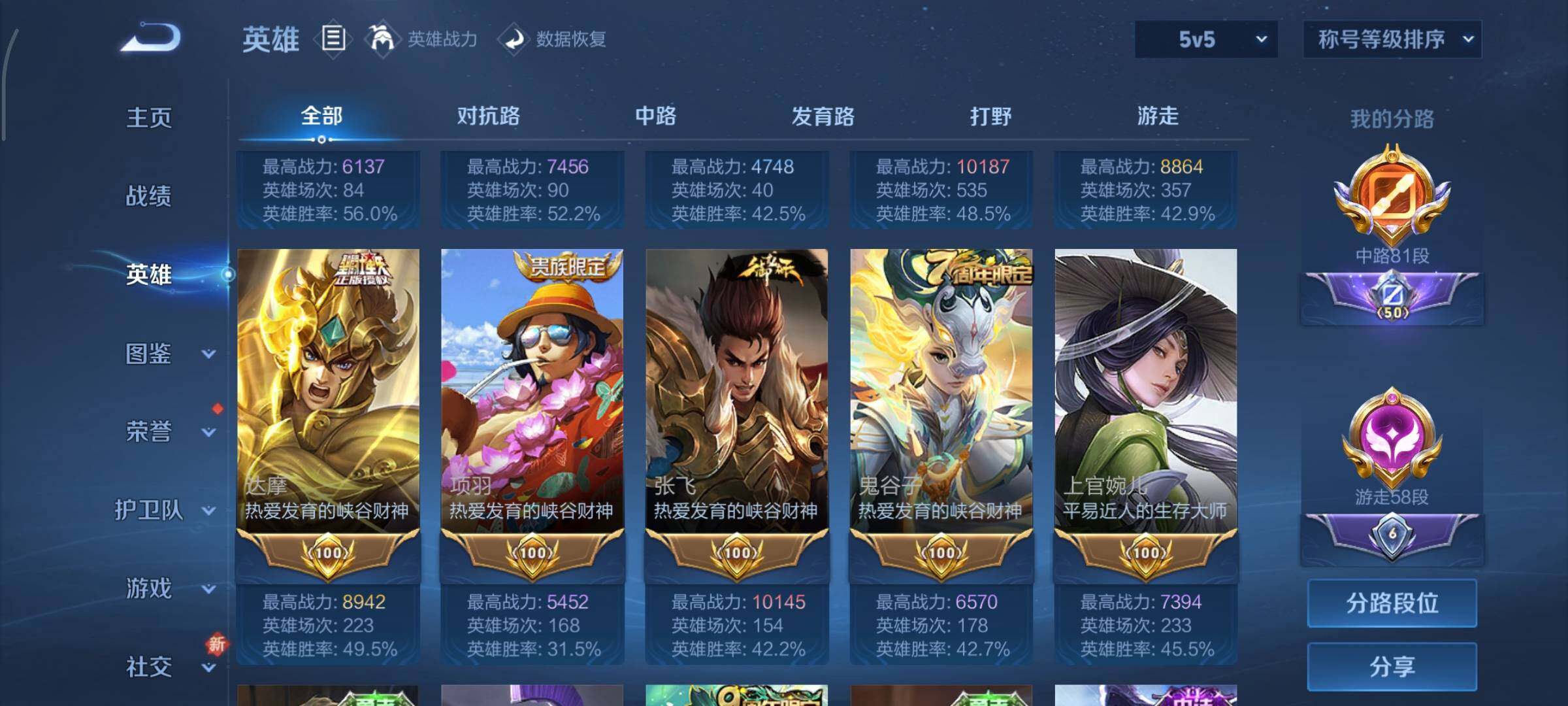 WZCMY3395881王者荣耀账号详情图10