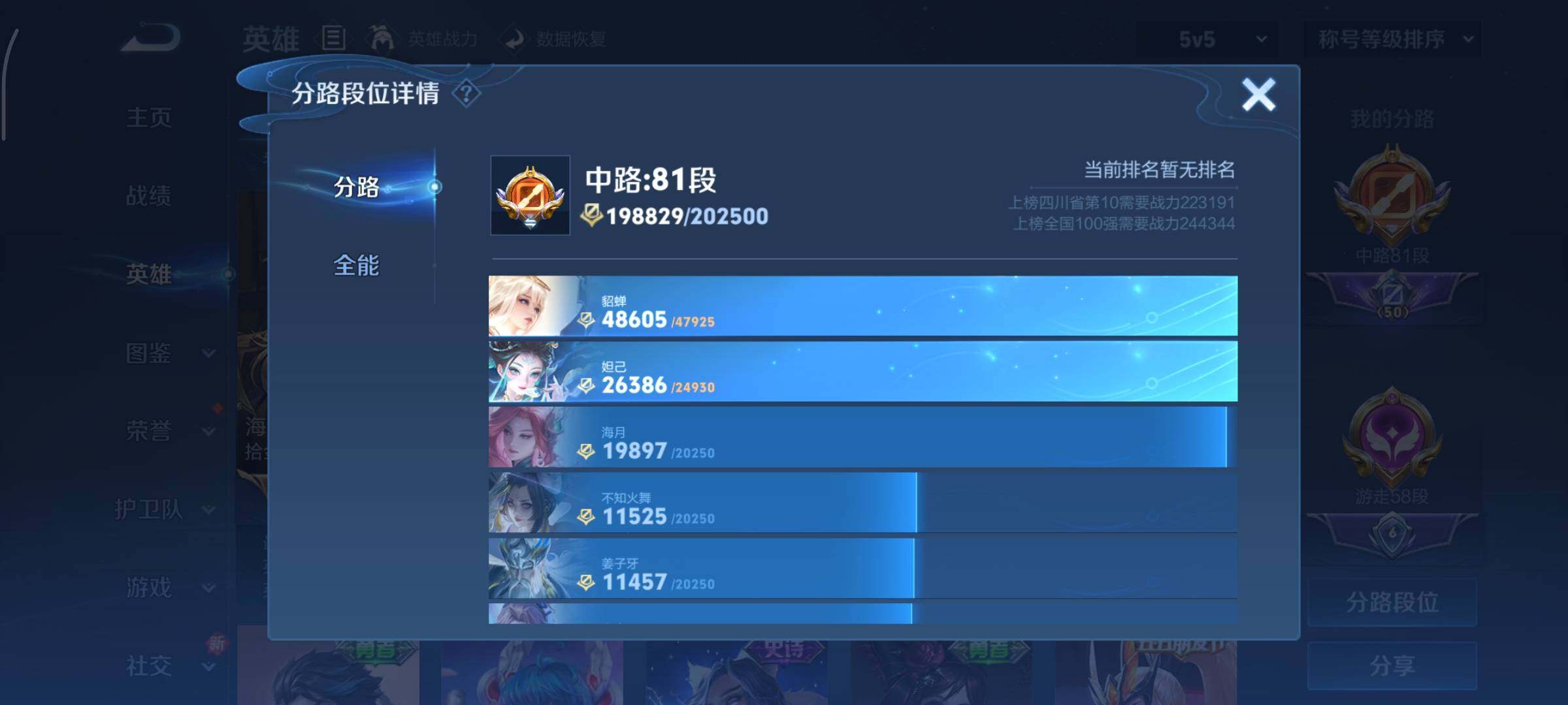 WZCMY3395881王者荣耀账号详情图13