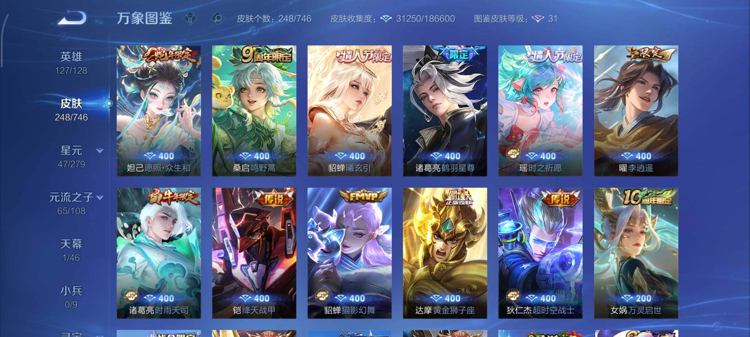 WZCMY3395881王者荣耀账号详情图16