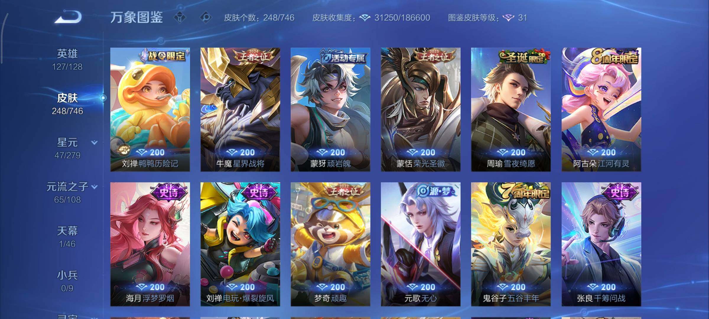 WZCMY3395881王者荣耀账号详情图17