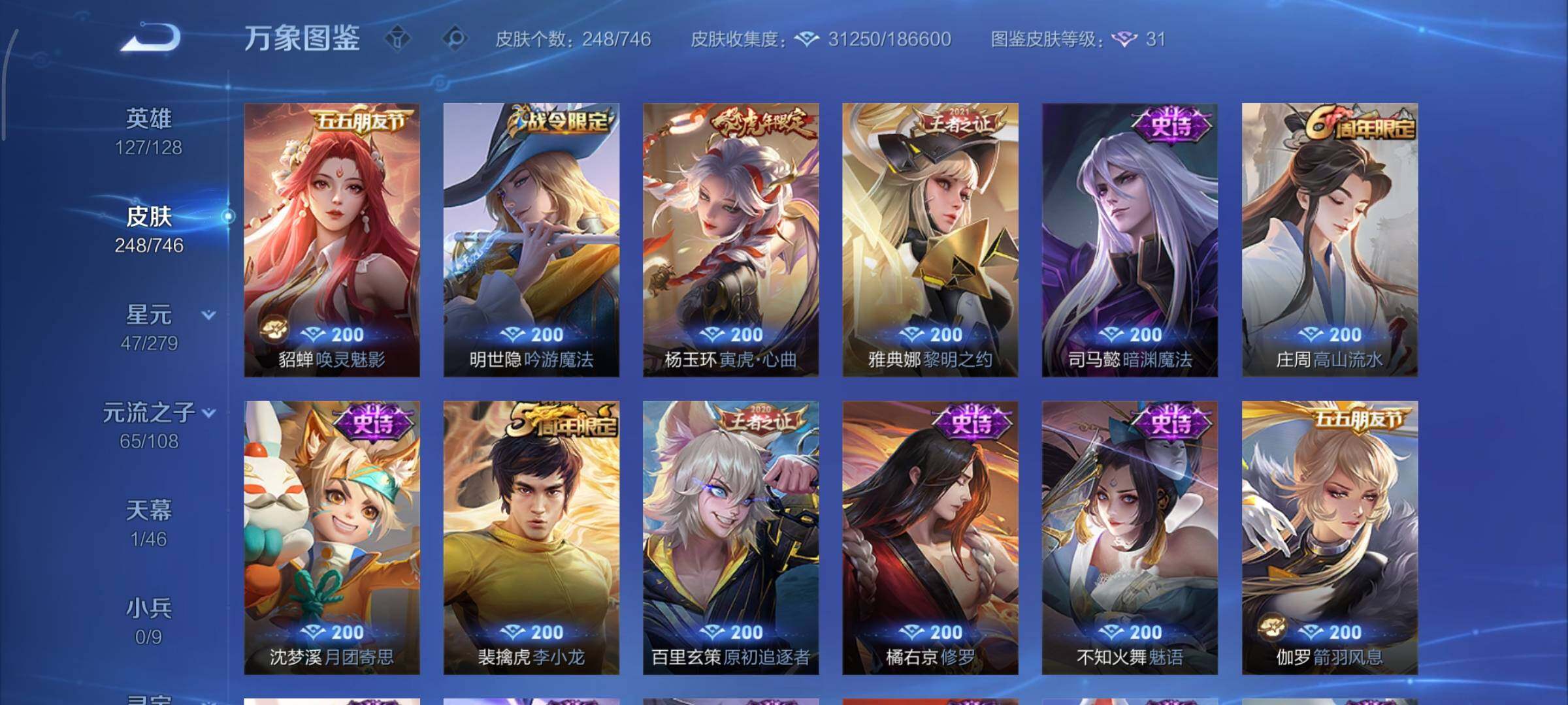 WZCMY3395881王者荣耀账号详情图18