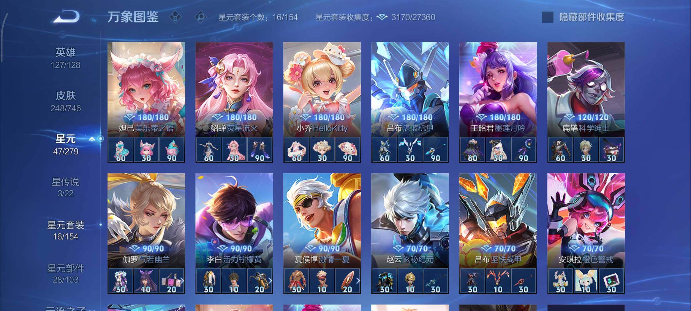 WZCMY3395881王者荣耀账号详情图21