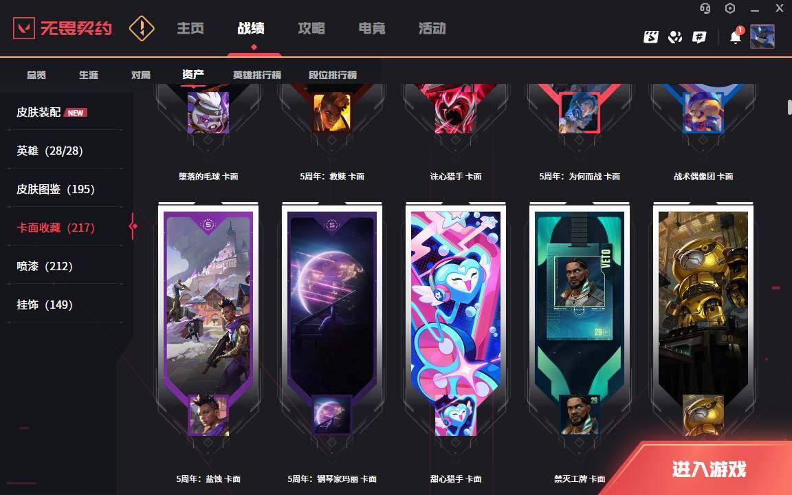 WWQLXY326321无畏契约账号详情图10 WWQLXY326321无畏契约账号详情图10