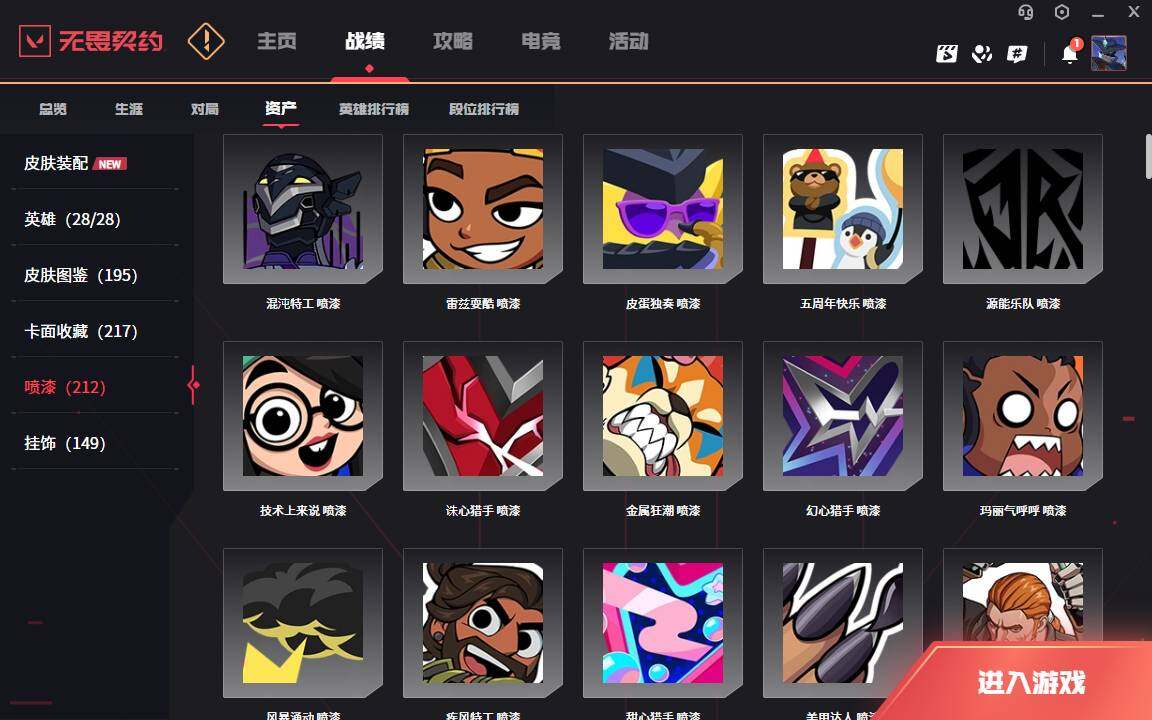 WWQLXY326321无畏契约账号详情图11 WWQLXY326321无畏契约账号详情图11