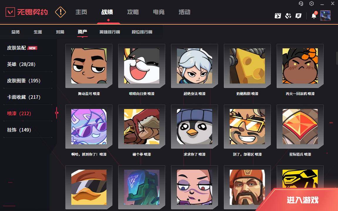 WWQLXY326321无畏契约账号详情图12 WWQLXY326321无畏契约账号详情图12