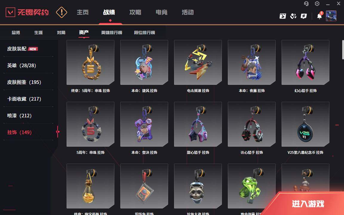 WWQLXY326321无畏契约账号详情图13 WWQLXY326321无畏契约账号详情图13