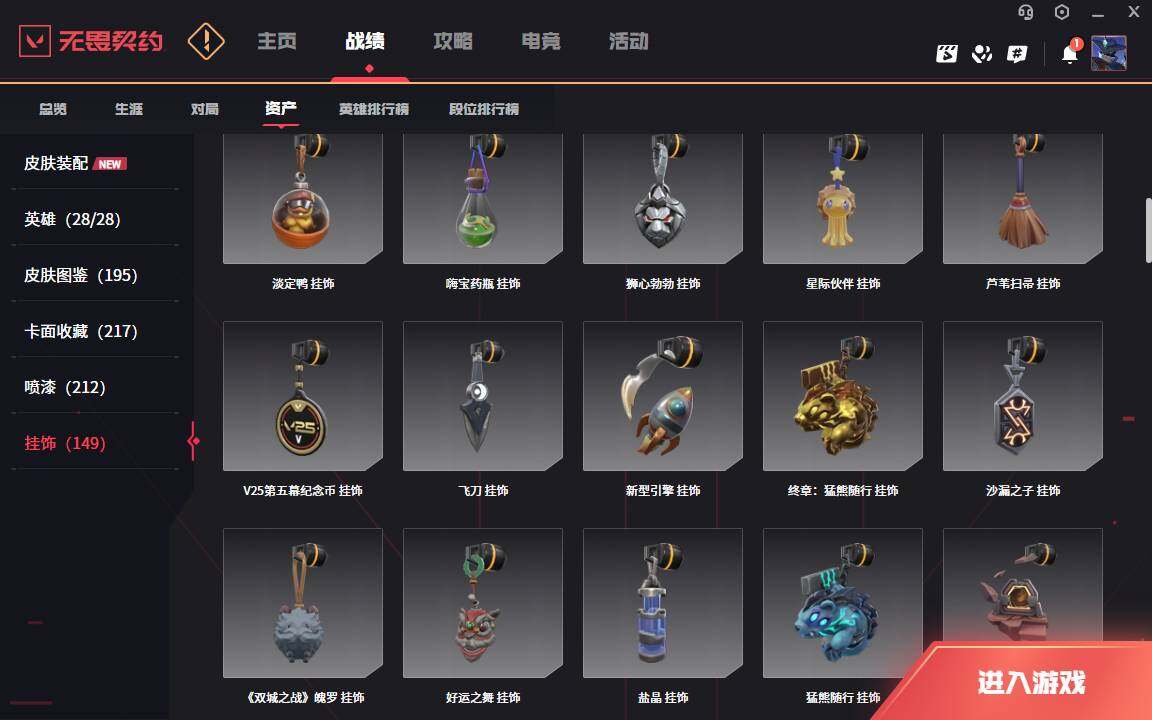 WWQLXY326321无畏契约账号详情图14 WWQLXY326321无畏契约账号详情图14