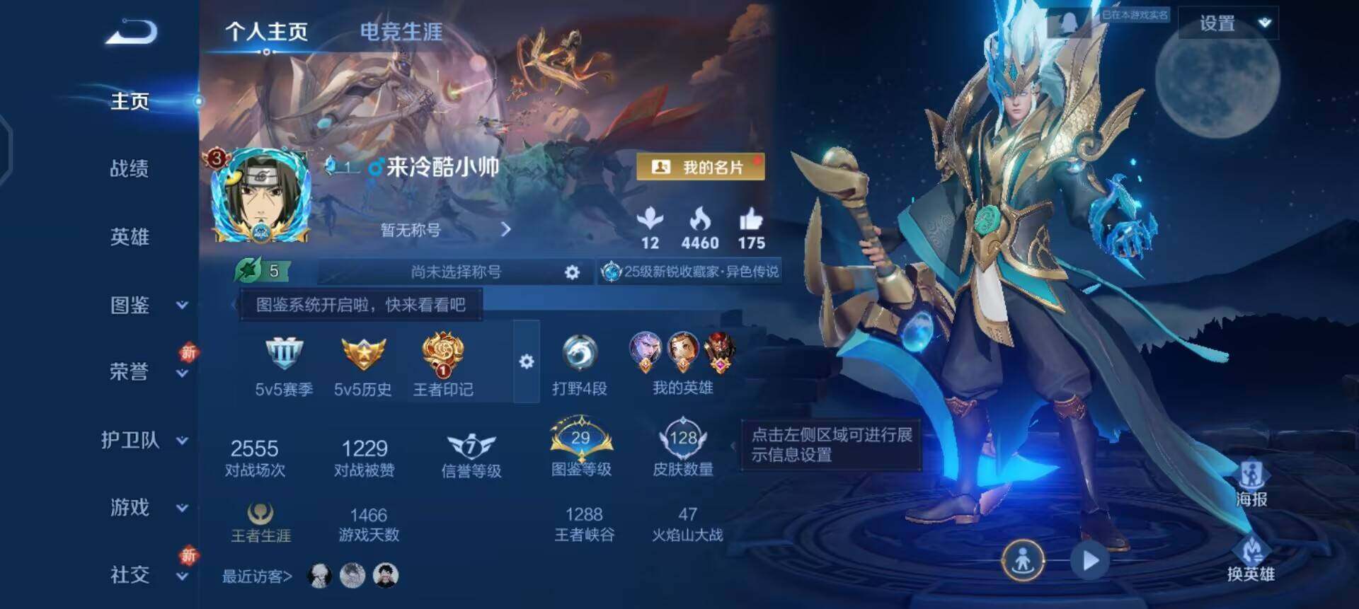 WZQM3395126王者荣耀账号详情图3