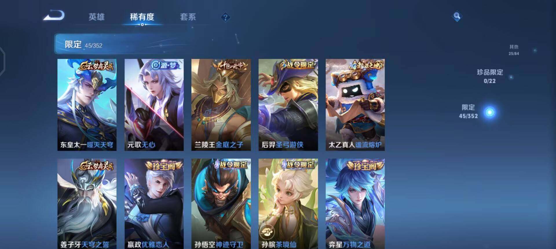 WZQM3395126王者荣耀账号详情图5