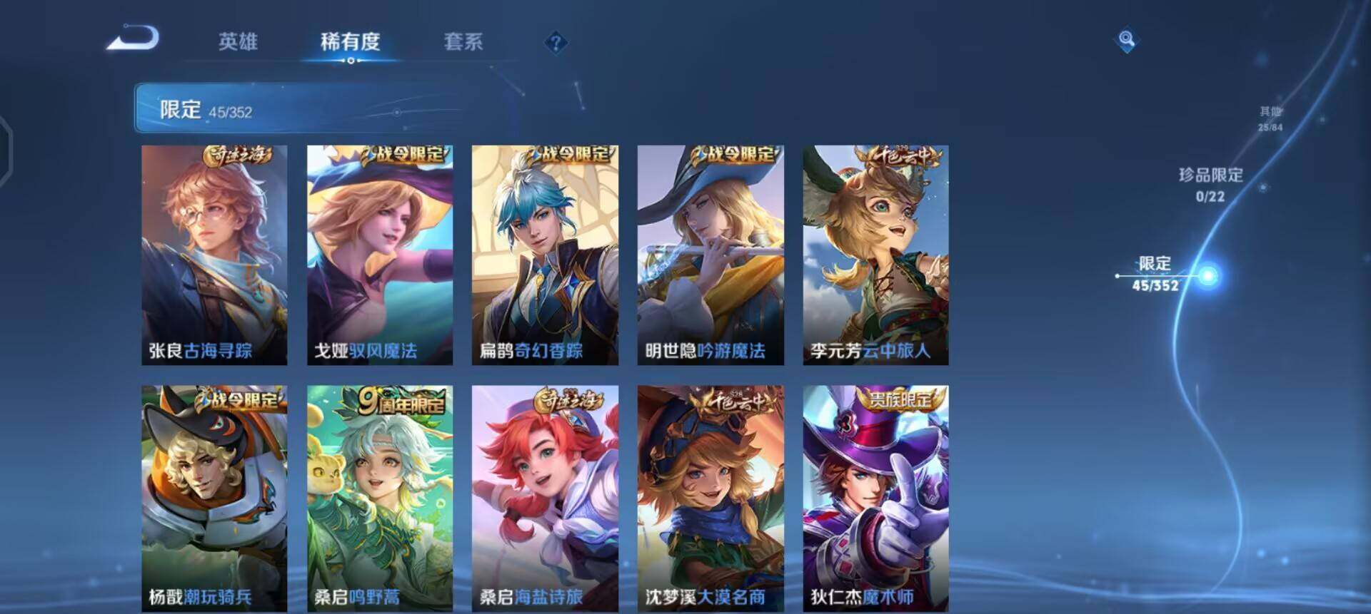 WZQM3395126王者荣耀账号详情图8