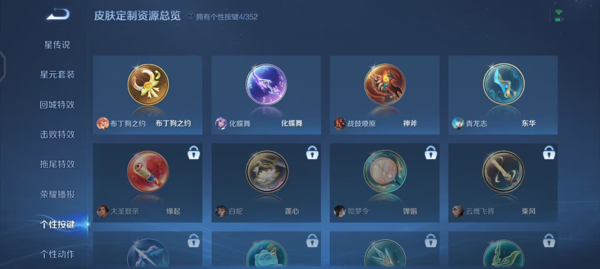 WZQM3395126王者荣耀账号详情图9