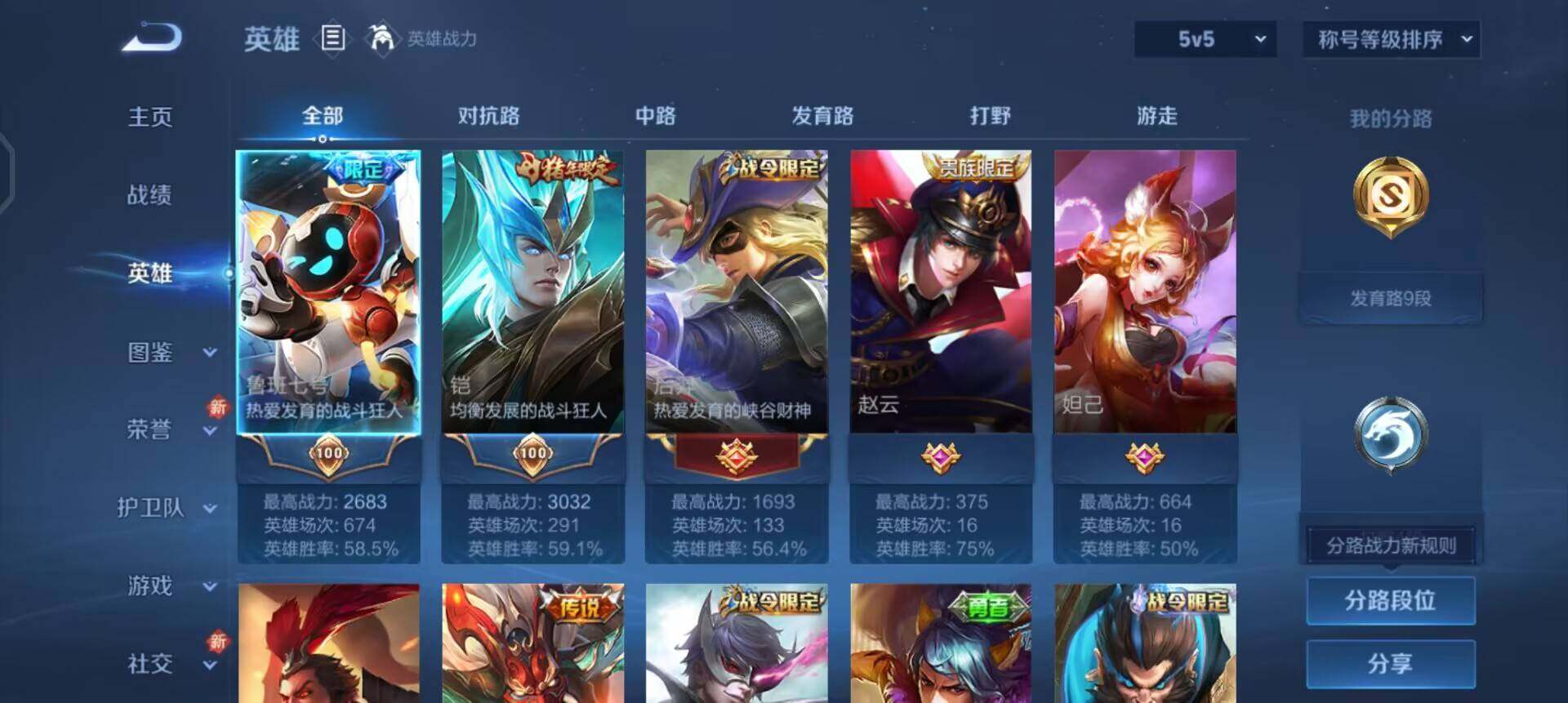 WZQM3395126王者荣耀账号详情图10