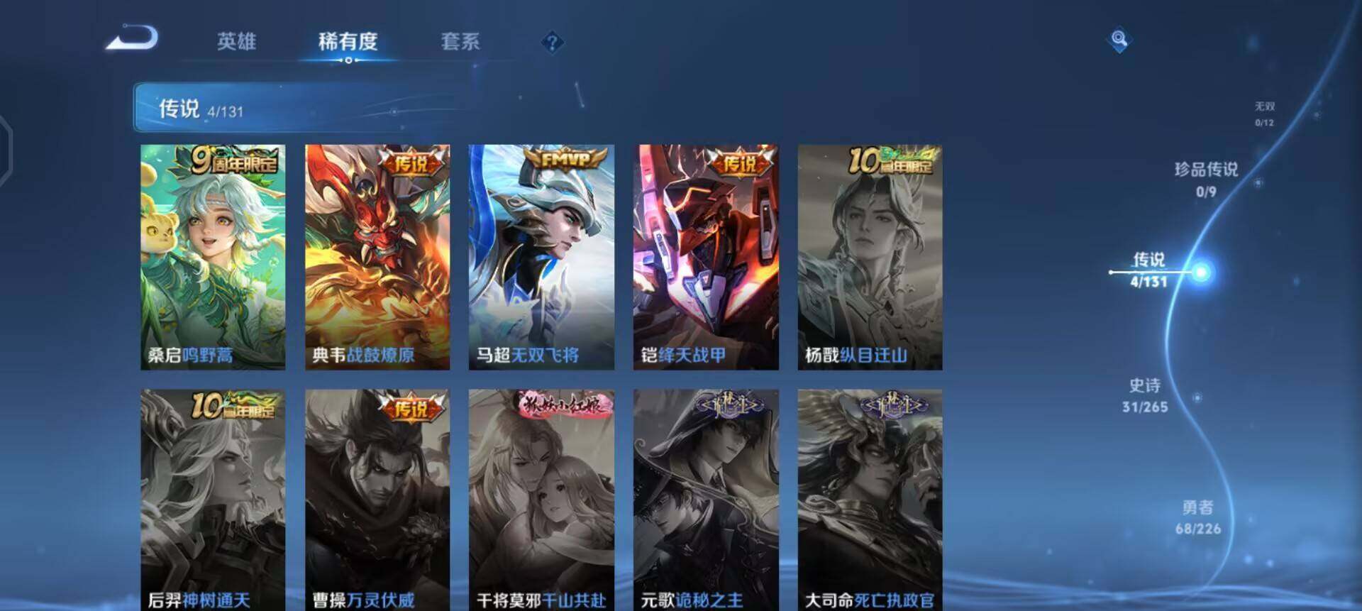 WZQM3395126王者荣耀账号详情图13