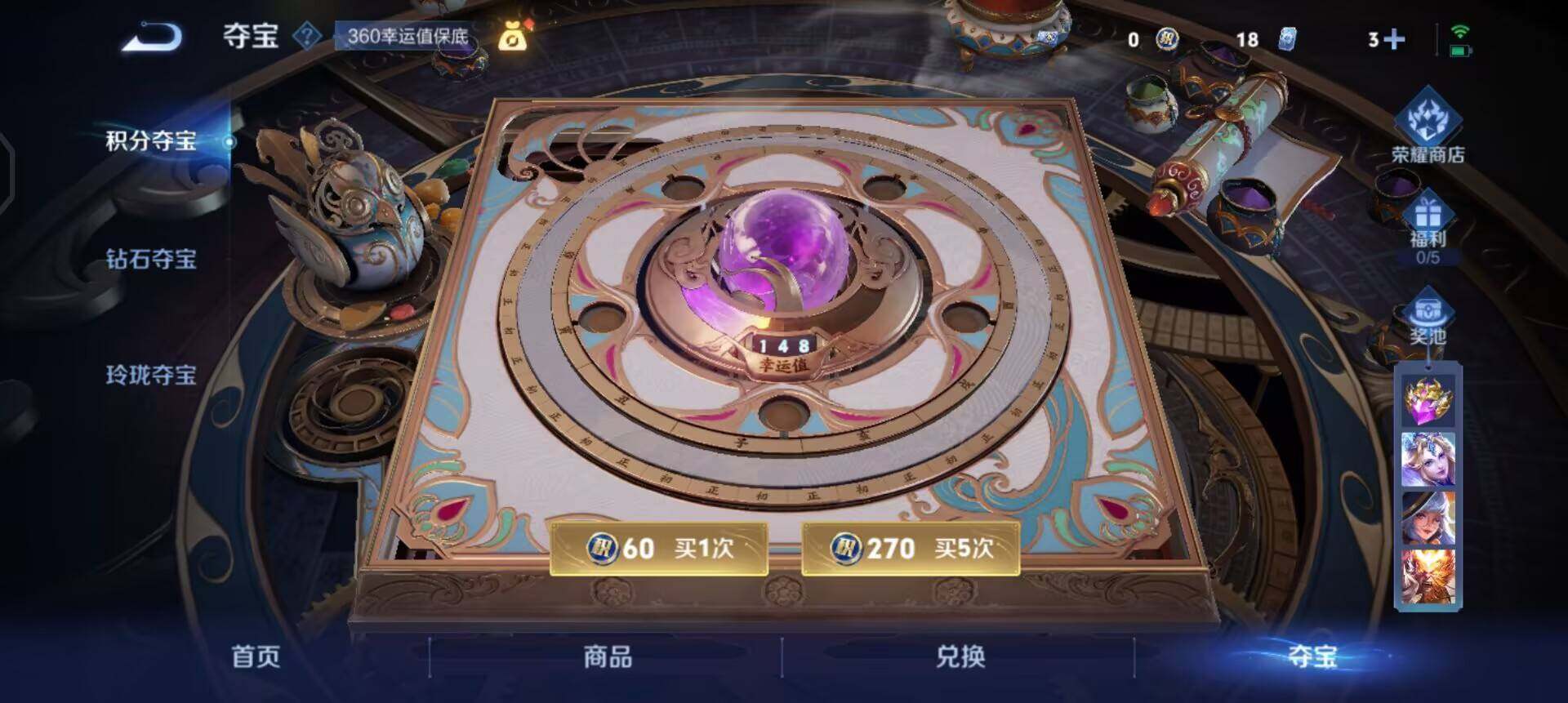 WZQM3395126王者荣耀账号详情图14