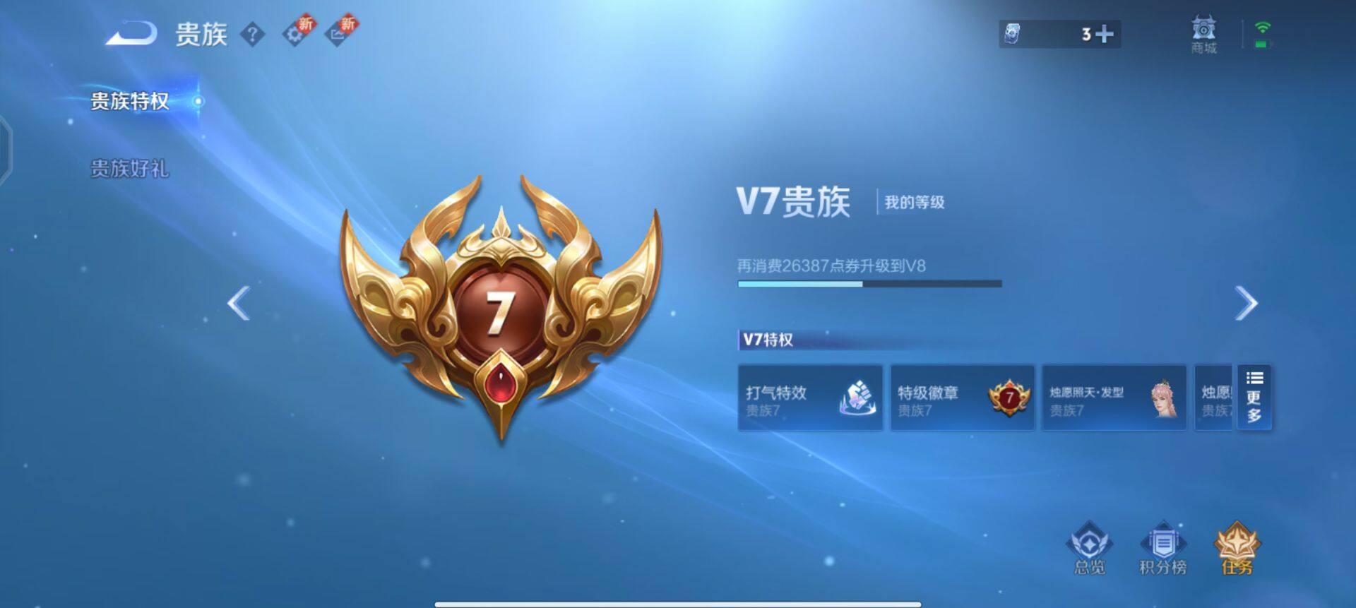 WZQM3395126王者荣耀账号详情图15