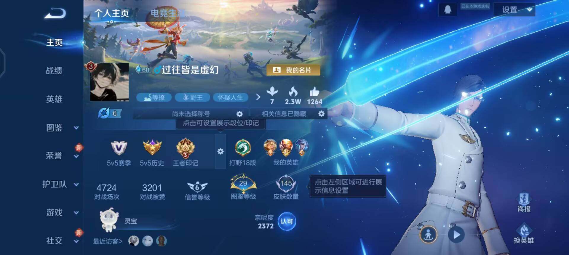 WZQM3395236王者荣耀账号详情图3