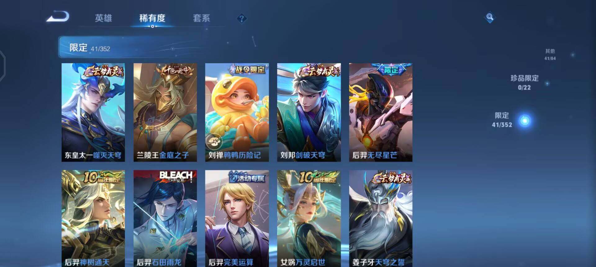 WZQM3395236王者荣耀账号详情图6