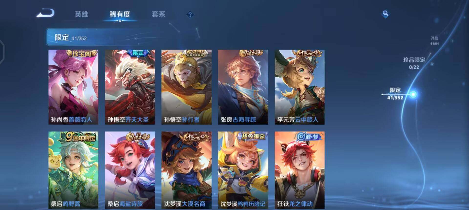 WZQM3395236王者荣耀账号详情图7