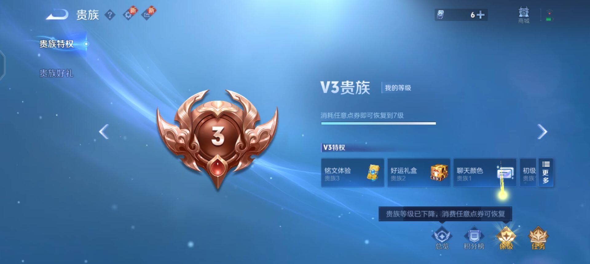 WZQM3395236王者荣耀账号详情图8